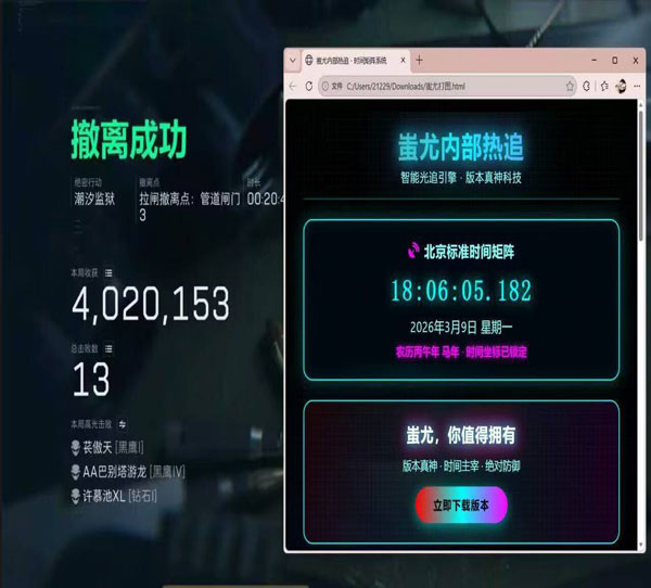外挂眼中的三角洲软件效果
