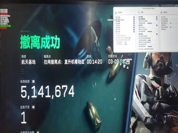 外挂眼中的三角洲透视自瞄效果